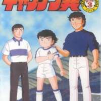   Captain Tsubasa <small>Script</small> 